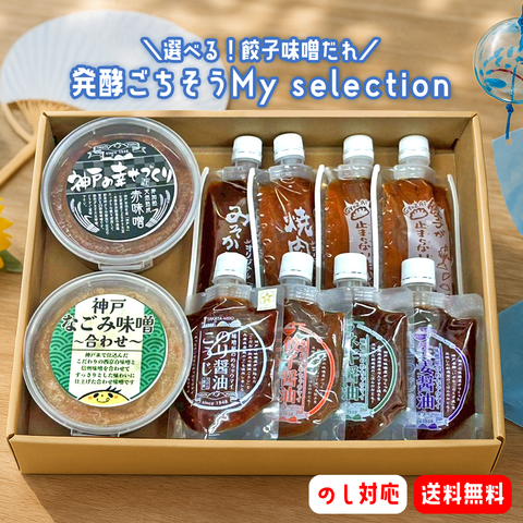 ☆味つき醤油こうじの商品一覧 | 麹（糀）・味噌・甘酒の通販