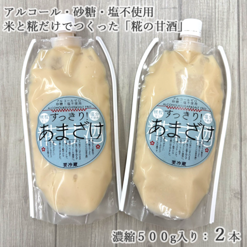 糀の甘酒シリーズの商品一覧 | 麹（糀）・味噌・甘酒の通販