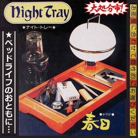 ナイト・トレー/昭和レトロな照明器具/ベッドサイド照明/小物入れ/行燈/玄関照明/キートレイに