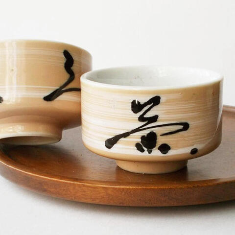 可愛いベージュ色に白刷毛柄茶三昧の達筆文字角煎茶湯呑み