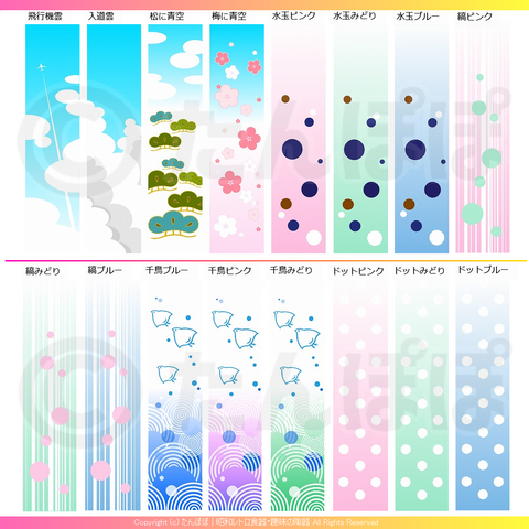 【プレゼント品】風鈴の短冊イラスト/タグ/A4印刷用/ダウンロード用画像