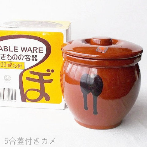 昭和レトロ、吉備焼き蓋物 売却済】十三代 高取八山 高取肩衝茶入 the 13th takatori