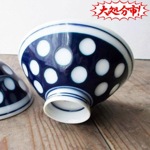 昭和レトロ食器★有田焼ルリ水玉柄の中平お茶碗/貫入線有り/訳有