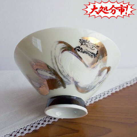 金彩白一珍黒浜達磨さん＆蚊の図柄のレトロお茶碗