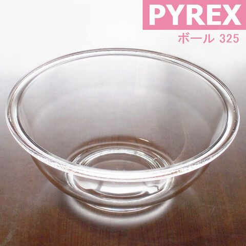 PYREX WAREパイレックスボウル325/耐熱ガラス食器/径25cm