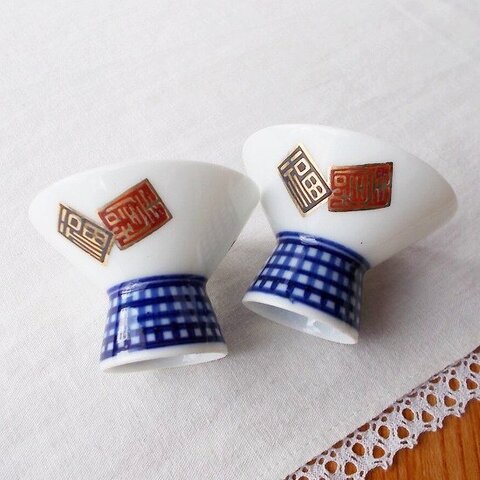 紺チェック格子柄高浜＆赤金黒【福禄寿】文字紋アンティーク高浜盃koyo