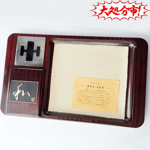 ナイト・トレイ/昭和レトロなベッドサイド小物入れ/灰皿煙草盆/玄関のキートレイにも