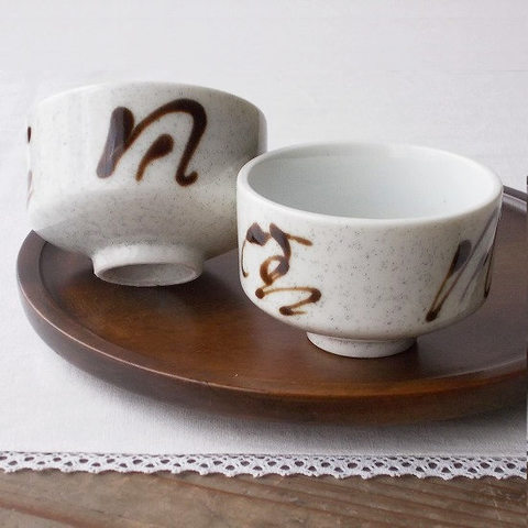 可愛い!昭和30年代★白梨地さび色文字「清風明月」角煎茶湯呑み