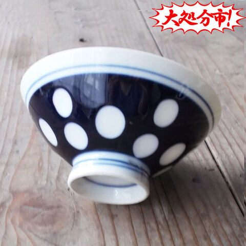 昭和レトロ人気食器★ルリ水玉柄中平お茶碗(丸低/ヒビ・フチ凹)訳有