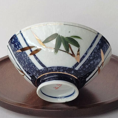 金竹文・藍縞中平茶碗/昭和平成レトロ食器