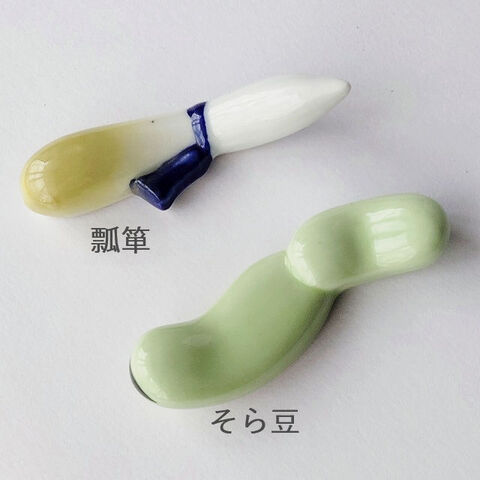 懐かしい昭和レトロ箸置き/可愛い野菜の形の箸置き