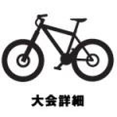 2026/04/18 MTBキッズチャレンジCup 2026