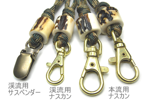 脱落防止コード「パラ・ストリングス」即売品　●花梨瘤橙