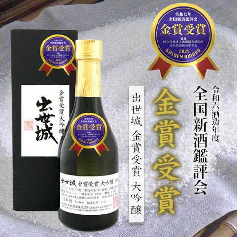 清酒の商品一覧 | 浜松酒造株式会社 大吟醸酒の商品一覧 | 浜松酒造