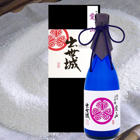 出世城 純米大吟醸 愛山720ml【2026年 数量限定酒】