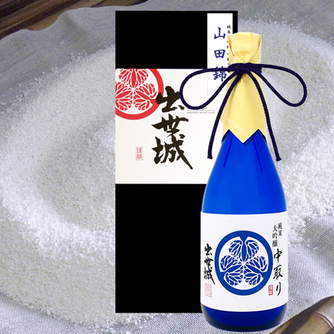出世城 中取り 純米大吟醸720ml【2026年 数量限定酒】