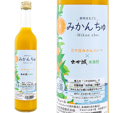 みかんちゅ -mikanchu- 500ml