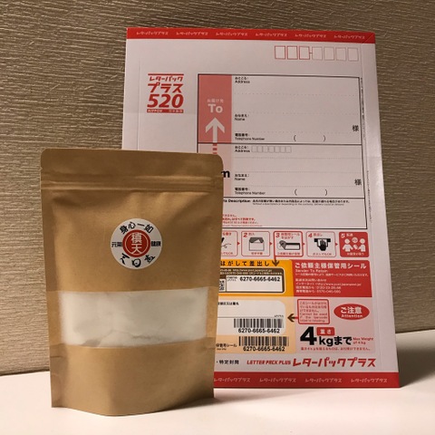 【送料込みレターパックプラス】天日塩400g 1袋