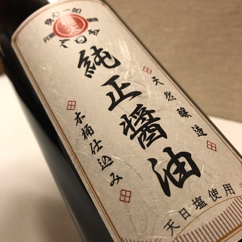 丸大豆天日塩醤油