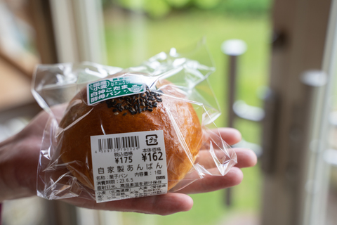 自家製あんぱん