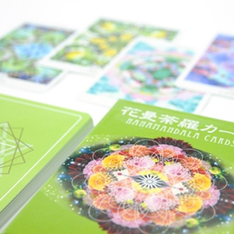 花曼荼羅カード～宇宙の幾何学と自然界の植物たちのパワーが融合する32のカード～
