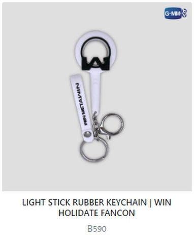 Light Stick Rubber Keychain キーチェーン　WIN HOLIDATE FANCON《eパケット込み》
