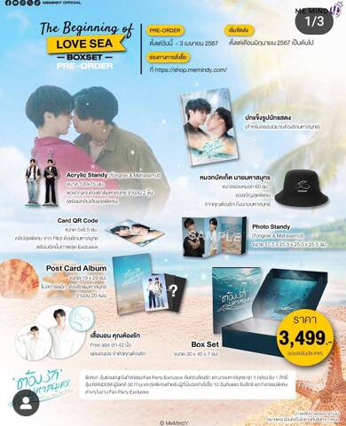 Love in the airの商品一覧 | アジアンスターグッズ取扱店＝PG Bangkok＝