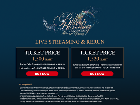 6/14（日）Blush Blossom Fan Fest 2026 : Midnight Bloom　オンラインストリーミング+アーカイブ360分（視聴期間　2026年7/4～7/10）
