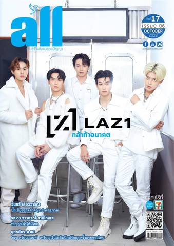 ALL MAGAZINE  Vol.17 Issue 6 LAZ1《eパケット送料込》