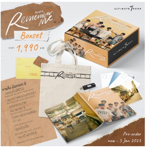 Boxset  Remember me《eパケット送料込》