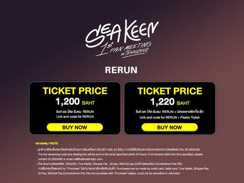 （視聴期間　2026年5/10～5/16）4/26（日）	SEA KEEN 1st FAN MEETING IN THAILAND　アーカイブ240分　(イベント当日は見られません）