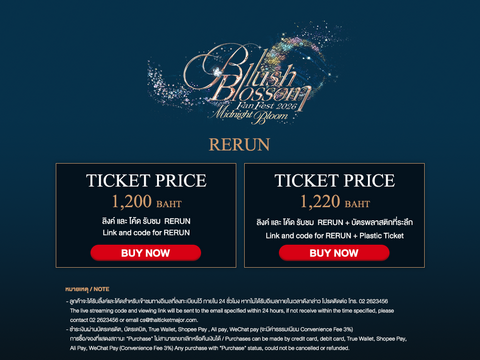 （視聴期間　2026年7/4～7/10）6/14（日）	Blush Blossom Fan Fest 2026 : Midnight Bloom　アーカイブ360分　(イベント当日は見られません）