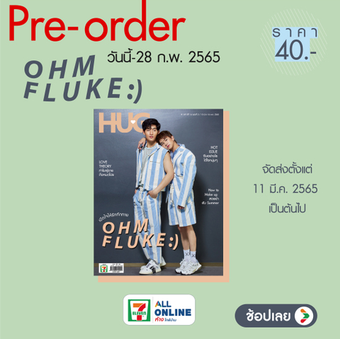Hug magazine 149 Ohmfluke《eパケット込み》