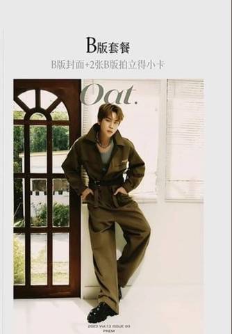 Oat Prem 表紙B　（中国雑誌）《eパケット代込》