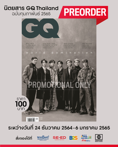 GQ THAILAND（BTS）2022年1月号《Eパケット代込》
