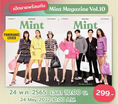 Mint magazine Vol.10 Bright Win《eパケット送料込》
