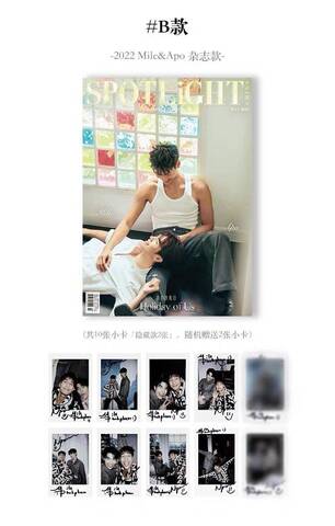 Mile Apo SPOTLIGHT B(写真2枚付き）《eパケット代込》