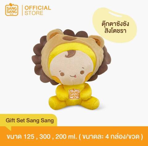 OFFGUN宣伝商品　SANG SANG SOYMILK　ぬいぐるみA《Eパケット代込》