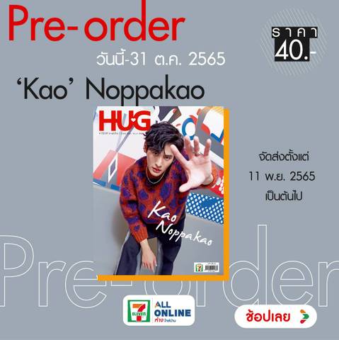 Hug magazine 153 Kao Noppakao《eパケット込み》