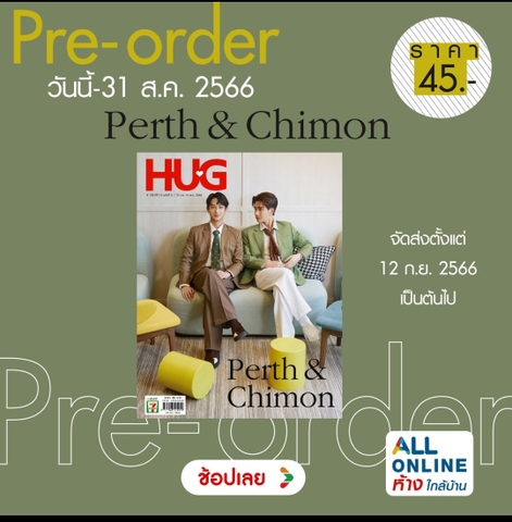 Hug magazine 154 Perth Chimon《eパケット込み》