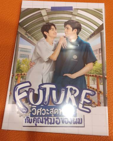 Future Series BoomBigboom　Rookie Thailand《eパケット代込み》
