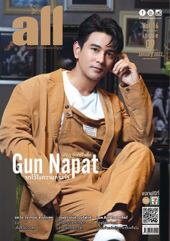ALL MAGAZINE  Vol.17 Gun Napat《eパケット送料込》