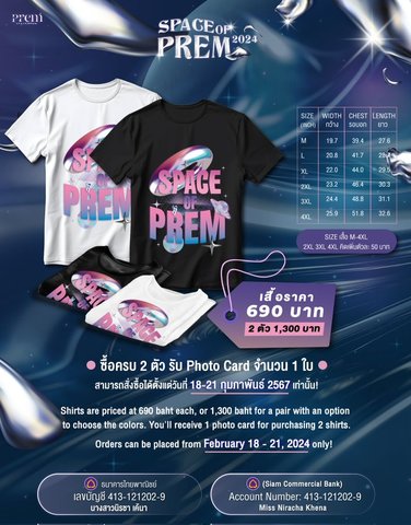 Shirts Space Of Prem 2024 2着　※カード1枚付き《eパケット代込》
