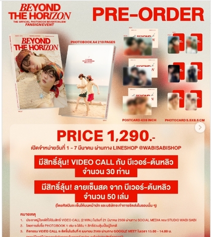 BEYOND THE HORIZON THE OFFICIAL PHOTOBOOK BEVERTONLIEW《eパケット込み》