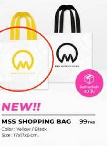 《同梱限定商品》MSS　Mew ショッピングバッグ　イエロー