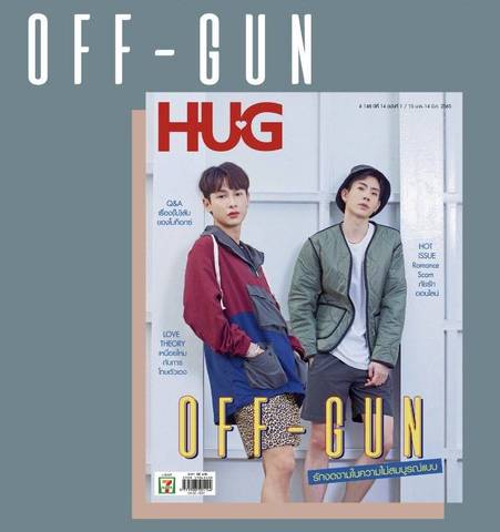 Hug magazine 148 Off Gun《eパケット込み》
