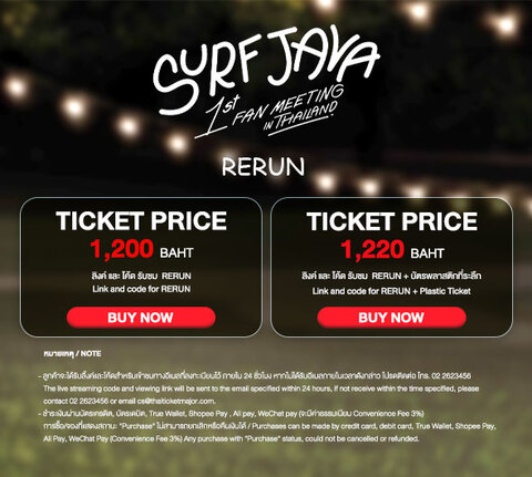 （視聴期間　2026年5/9～5/15）4/25（土）	SURF JAVA 1st FAN MEETING IN THAILAND　アーカイブ240分　(イベント当日は見られません）
