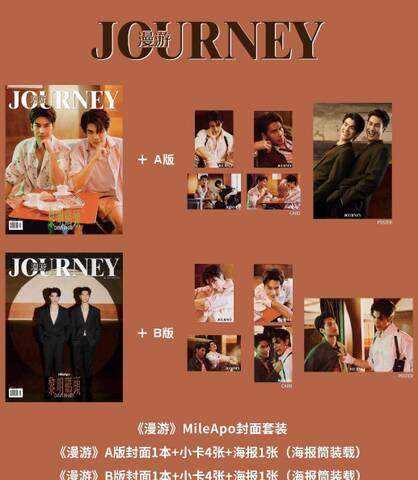 Journey MileApo A　カード4枚+ポスター1枚《eパケット代込》