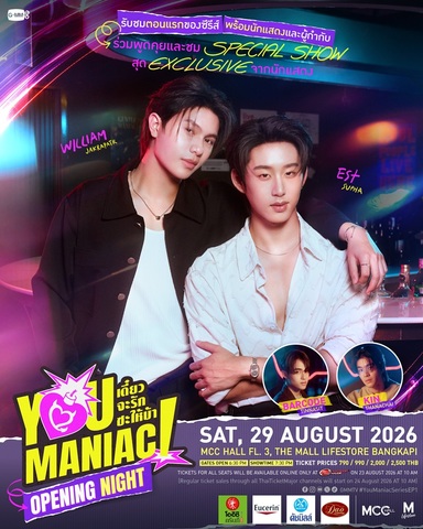 You Maniac Opening Night  8月29日（土）