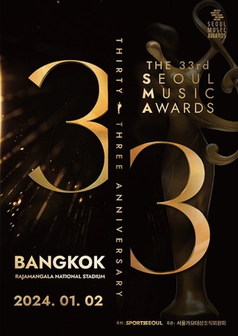 《次価格帯指定席6400Bエリア》The 33th SEOUL MUSIC AWARDS in BANGKOK
